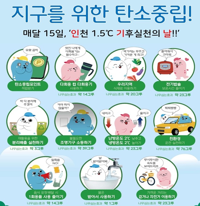 홍보 포스터 (인천시 제공.재판매 및 DB금지)