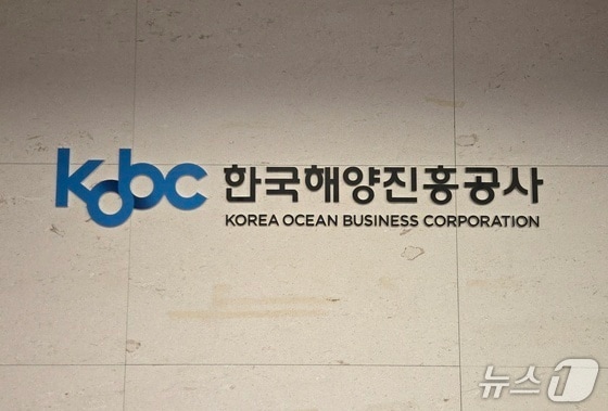 한국해양진흥공사 CI (해진공 제공. 재판매 및 DB금지)