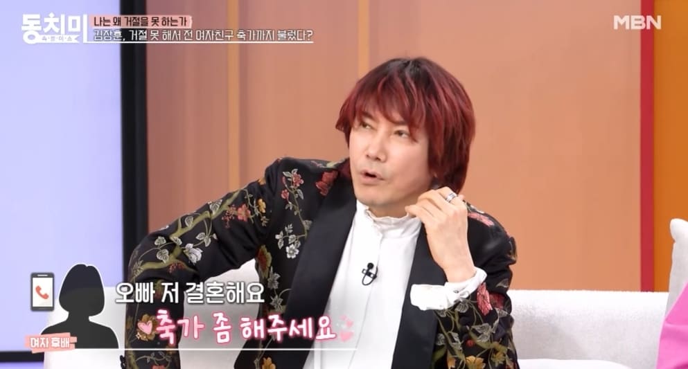 MBN '속풀이쇼 동치미'