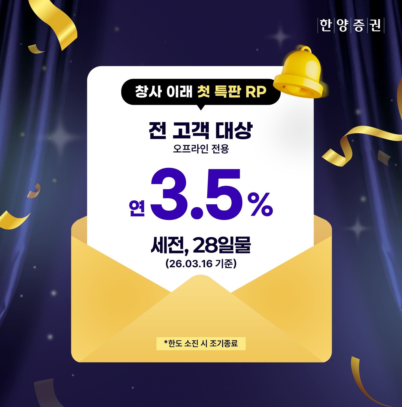 (한양증권 제공). ⓒ 뉴스1