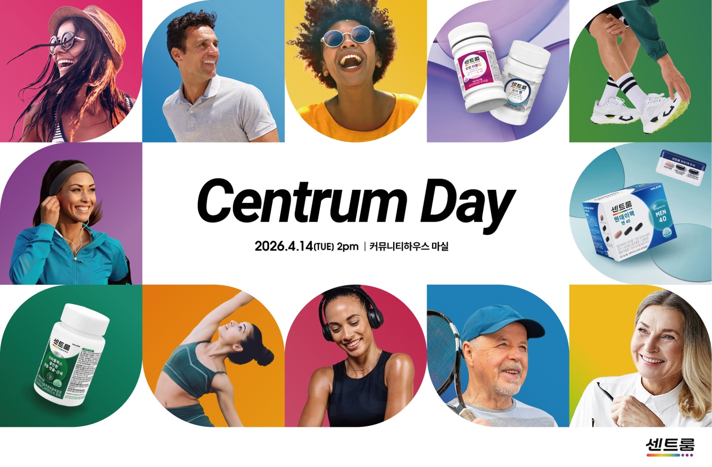 (센트룸 제공)