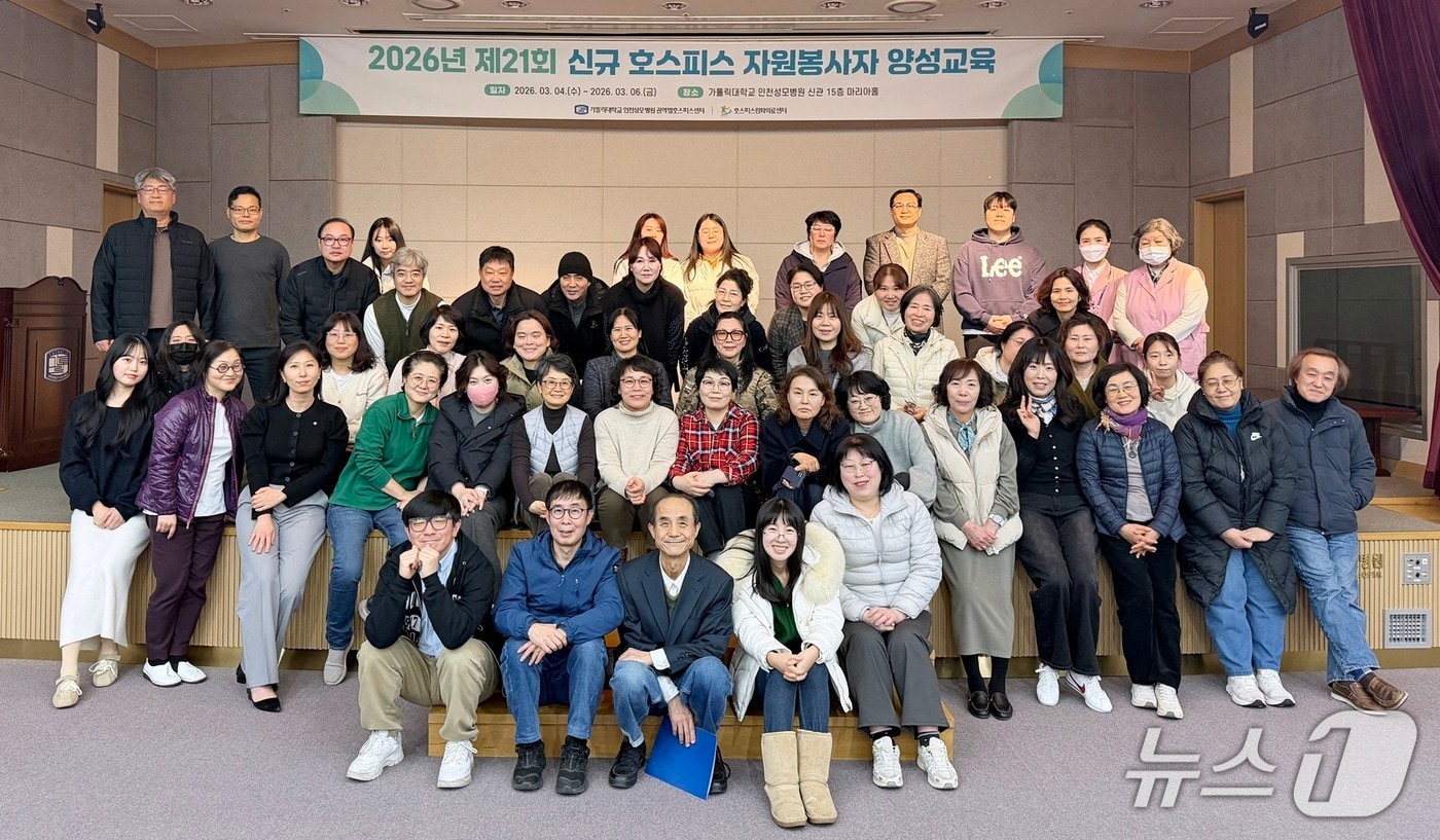 호스피스 자원봉사자.(가톨릭대 인천성모병원 제공/뉴스1)