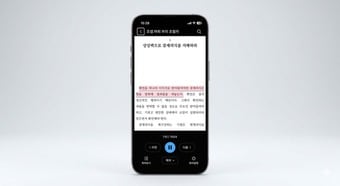 '이북(eBook) 접근성 뷰어' (교보문고 제공)