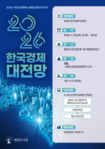 (법원도서관 제공)