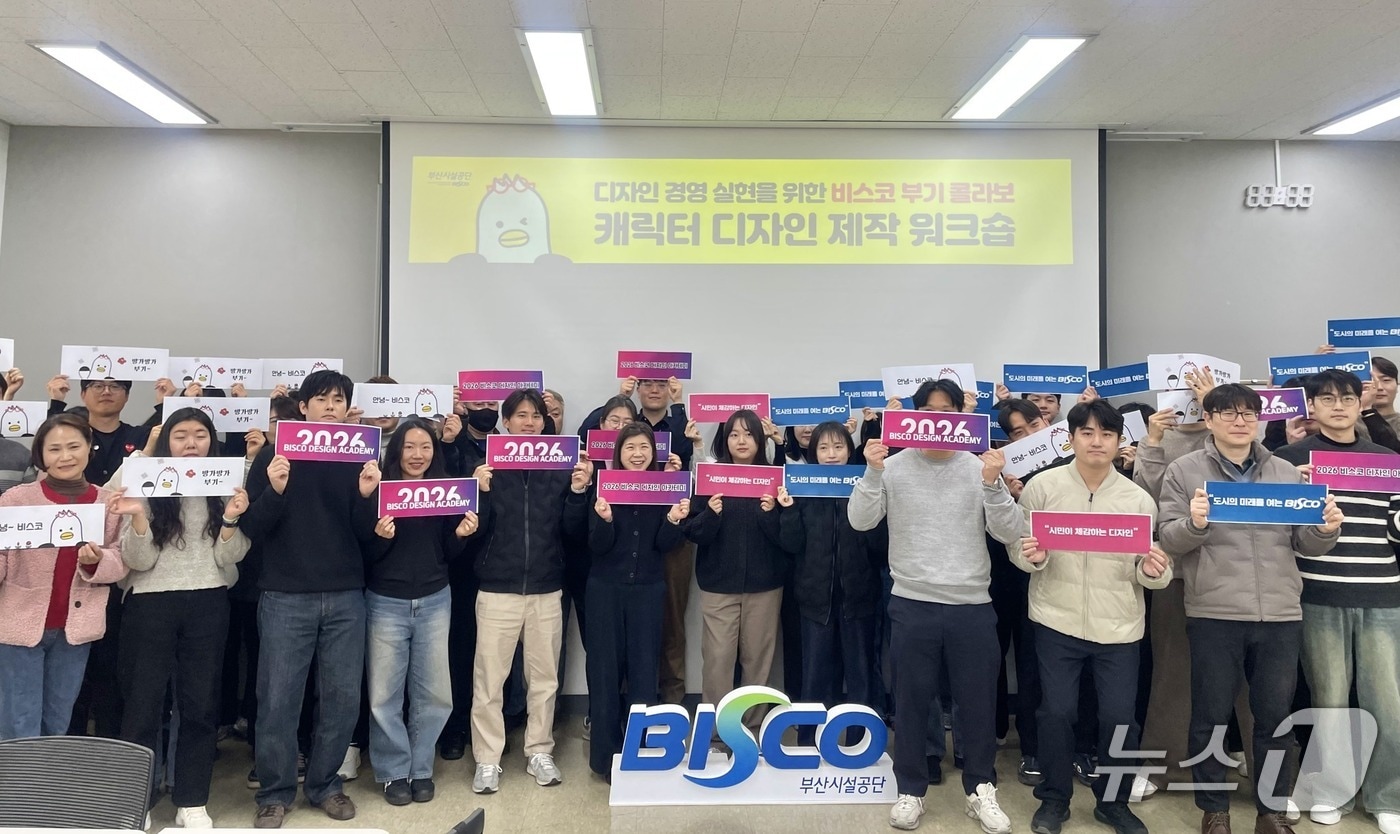 부산시설공단은 공단 대표 캐릭터 '비스코'와 부산시 캐릭터 '부기'를 활용한 협업 디자인을 추진한다. (부산시설공단 제공. 재판매 및 DB금지)