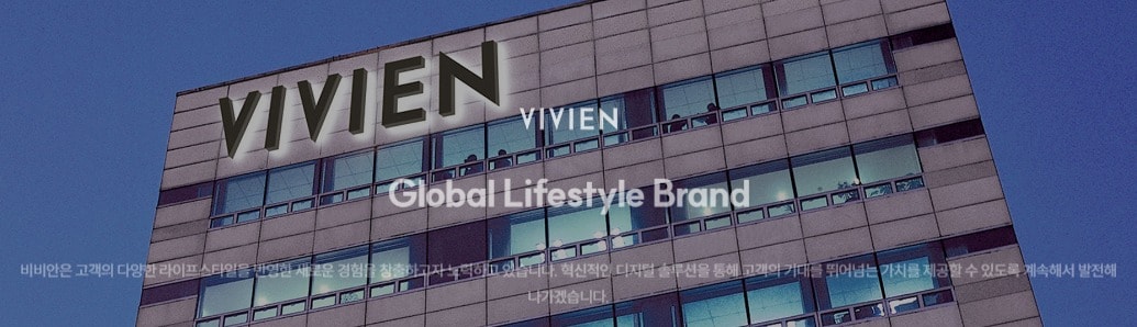 비비안 홈페이지 갈무리