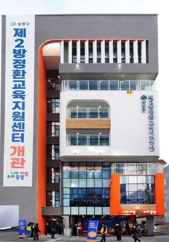 지난해 12월 개관한 중랑구 제2방정환교육지원센터 전경