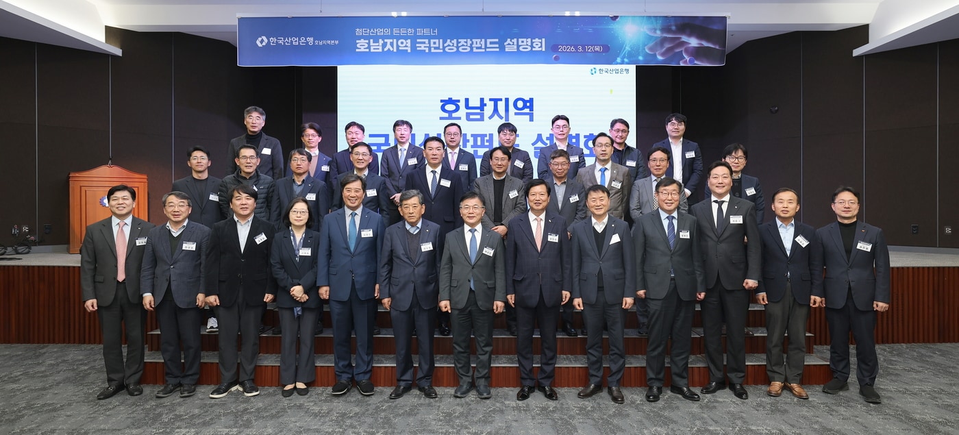 (한국산업은행 제공)