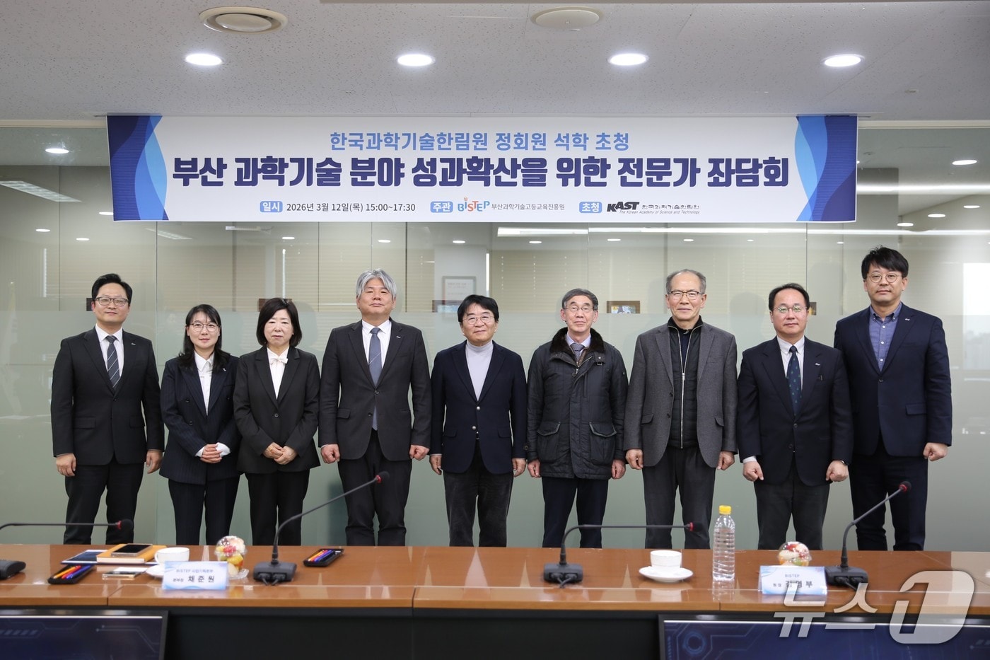 부산과학기술고등교육진흥원(BISTEP)은 지난 12일 BISTEP 대회의실에서 '지역 R&D 성과 확산을 위한 한림원 석학 초청 좌담회'를 진행했다.(BISTEP 제공. 재판매 및 DB금지)