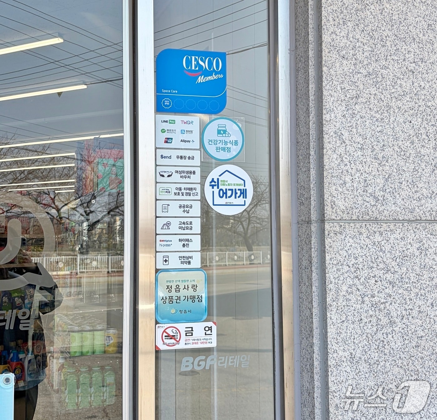 전북 정읍시가 배달 종사자와 대리운전·택배 기사  등을 위한 이동노동자 휴게 쉼터 조성에 나선다.(정읍시 제공. 재판매 및 DB금지)/뉴스1