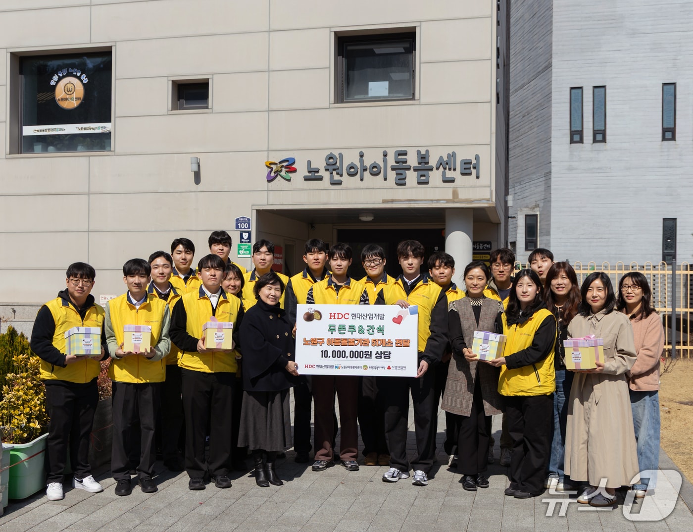 신입사원과 봉사활동 현장 (HDC현대산업개발 제공) 뉴스1ⓒ news1