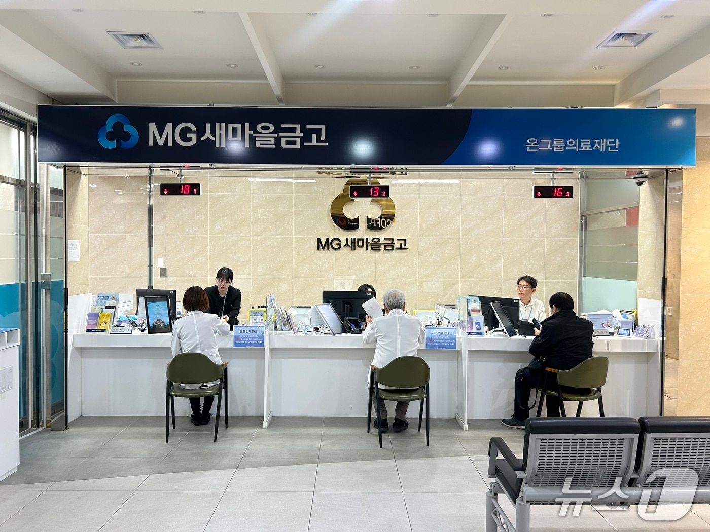온그룹 직장새마을금고 내부 모습.(온그룹 제공. 재판매 및 DB금지)