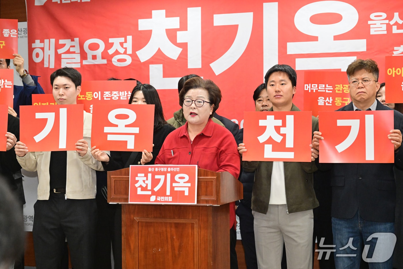 천기옥 전 울산시의원이 16일 시의회 프레스센터에서 출마 기자회견을 열고 있다.(울산시의회 제공. 재판매 및 DB금지)/뉴스1