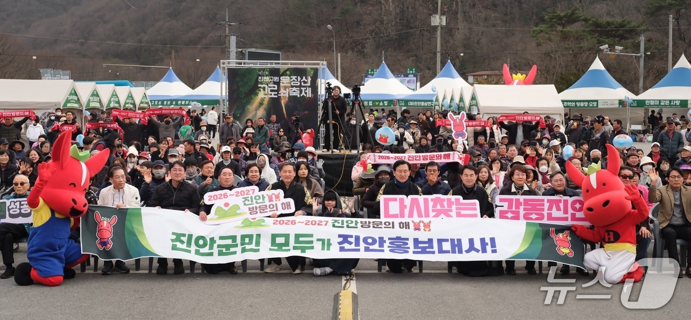 전북 진안군이 2026~2027 방문의 해를 맞아 전 군민을 홍보대사로 임명했다.(진안군제공. 재판매 및 DB금지)2026.3.16/뉴스1