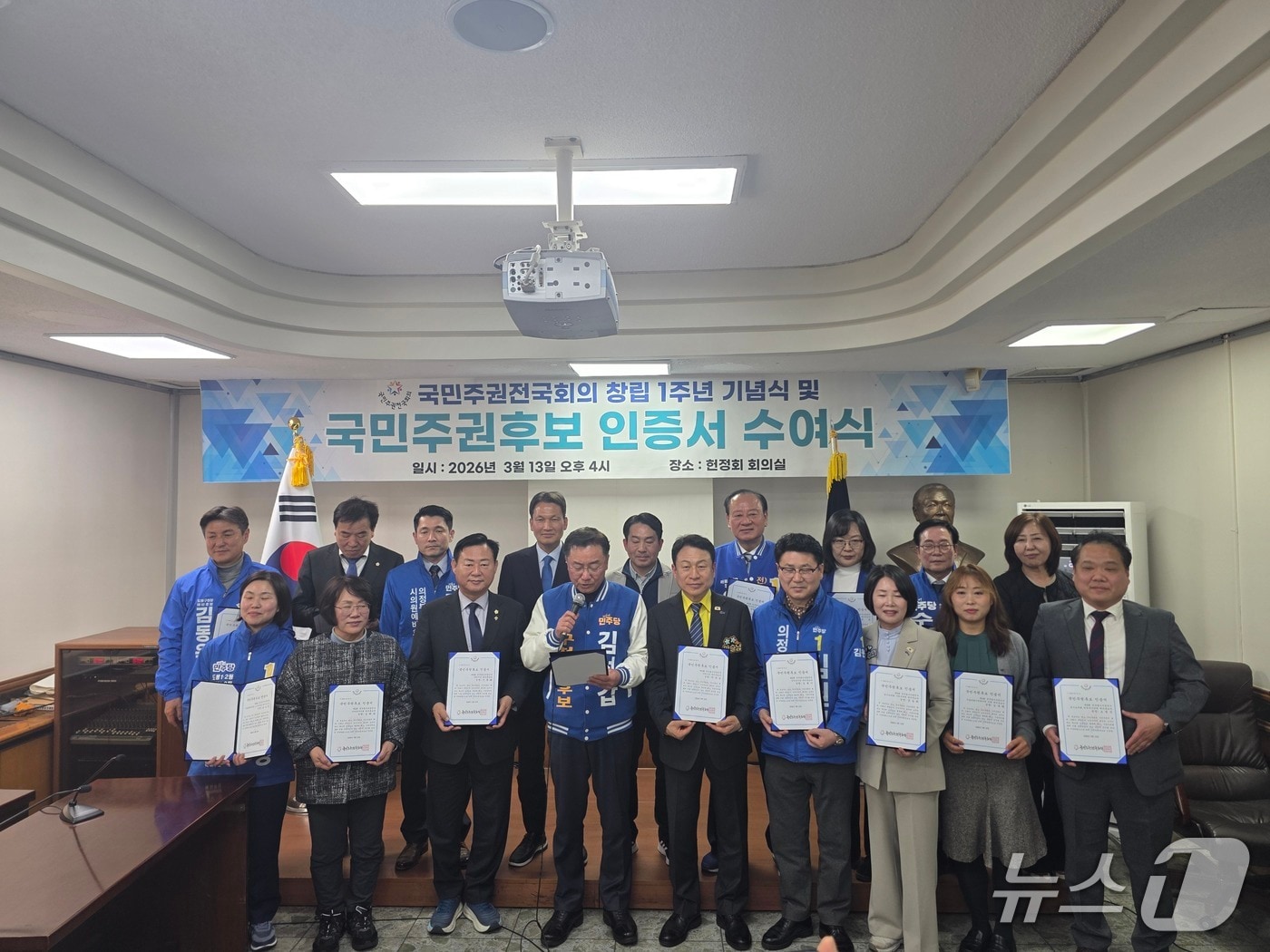 (사진 김원기 의정부시장 예비후보 측 제공) /뉴스1