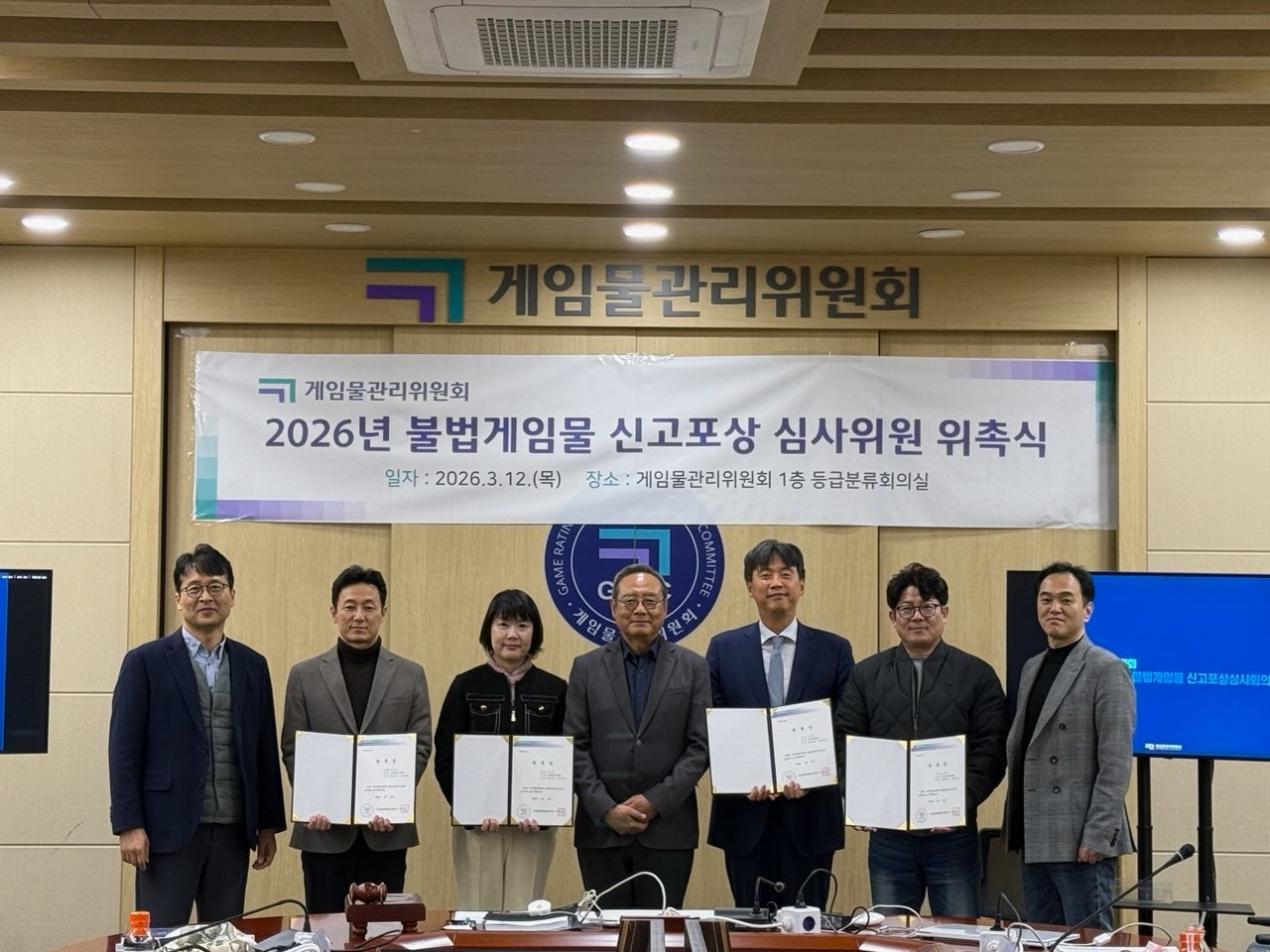 게임물관리위원회가 지난 12일 본청 등급분류회의실에서 ‘2026년 제1회 불법게임물 신고포상심사’를 시행했다.(게임물관리위원회 제공. 재판매 및 DB금지)2026.3.16 ⓒ 뉴스1