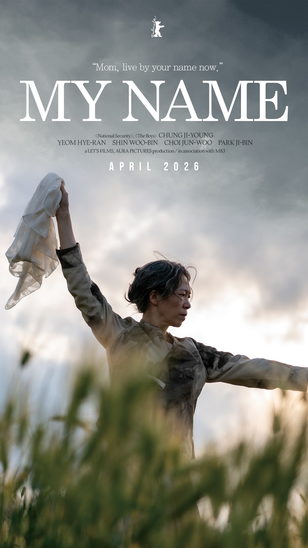 '내 이름은' 포스터