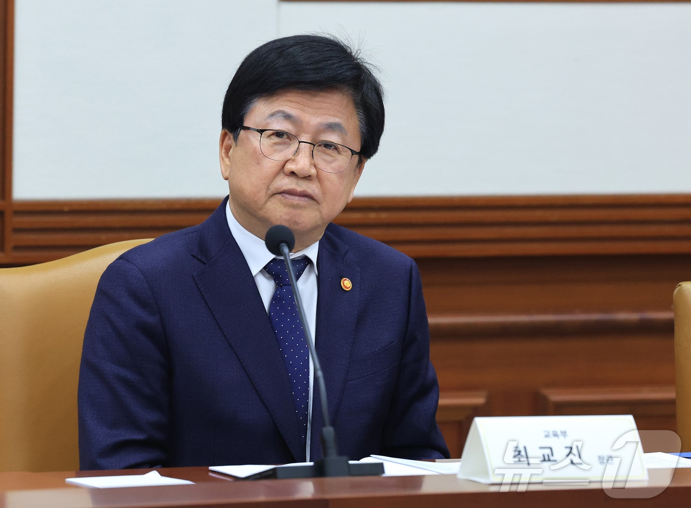 최교진 교육부 장관이 16일 서울 종로구 정부서울청사에서 열린 제21차 학교폭력대책위원회 회의에 참석해 자리하고 있다. 2026.3.17 ⓒ 뉴스1 임세영 기자