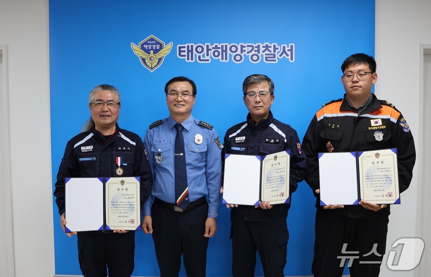 태안해양경찰서에서 열린 해양재난구조대장 및 지부장 위촉식. (태안해경 제공, 재판매 및 DB금지) / 뉴스1