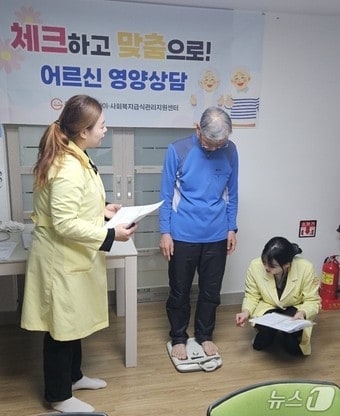 울산 동구 경로당으로 찾아가는 어르신 영양상담 특화사업 모습.(울산 동구 제공. 재판매 및 DB금지)/뉴스1