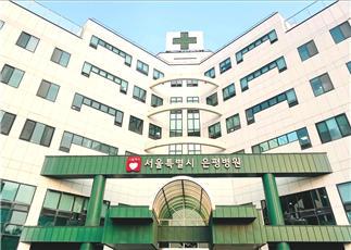 은평병원 전경(서울시 제공)