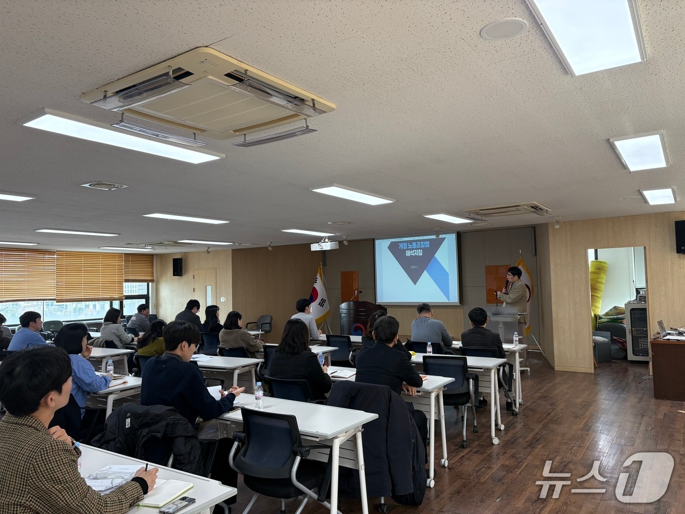 노란봉투법 시행관련 지자체 대상 현장 설명회(대전노동청 제공) /뉴스1