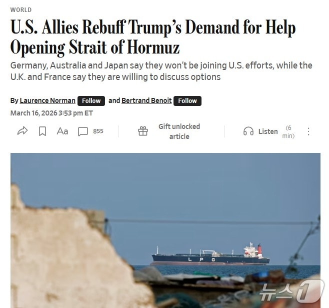 해당 기사 - WSJ 갈무리