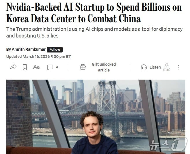 해당 기사 - WSJ 갈무리