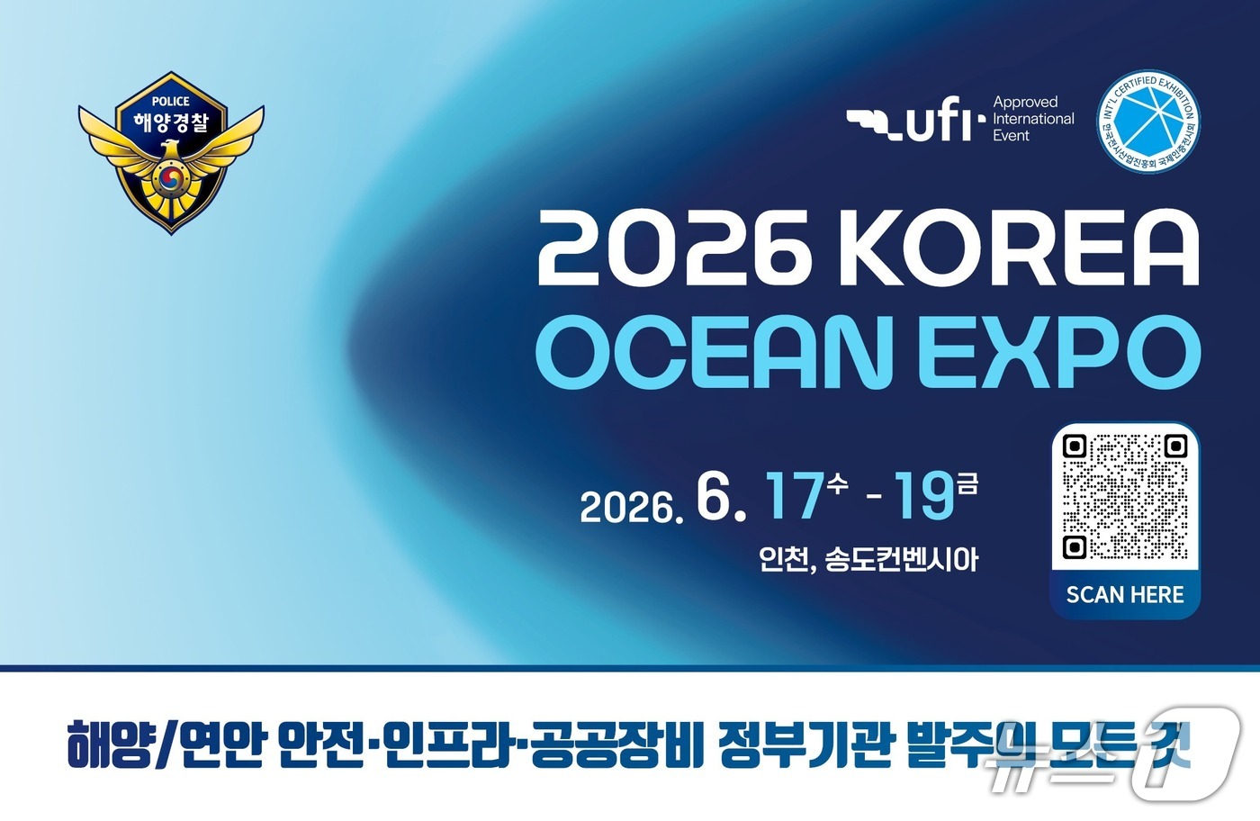 (해양경찰청 제공/뉴스1)