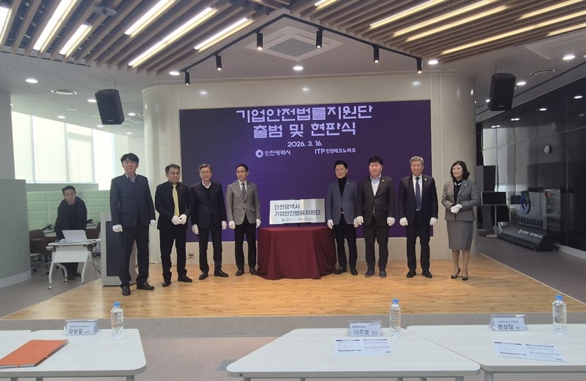 현판식 사진. (인천시 제공.재판매 및 DB금지)