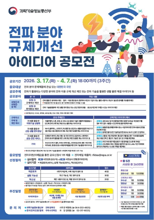 (과기정통부 제공)