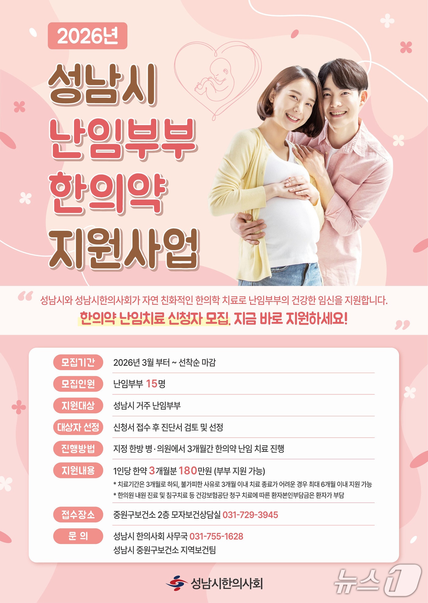 (성남시 제공. 재판매 및 DB금지)