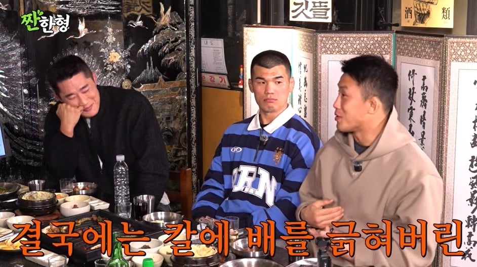 유튜브 채널 '짠한형 신동엽'