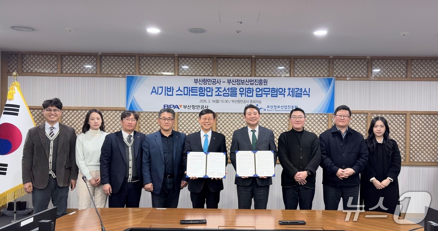 지난 16일 업무협약 뒤 부산항만공사와 부산정보산업진흥원 관계자들이 기념촬영을 하는 모습 (BPA 제공. 재판매 및 DB금지)