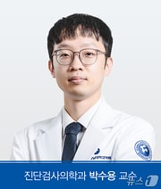 박수용 충남대학교병원 진단검사의학과 교수 /뉴스1