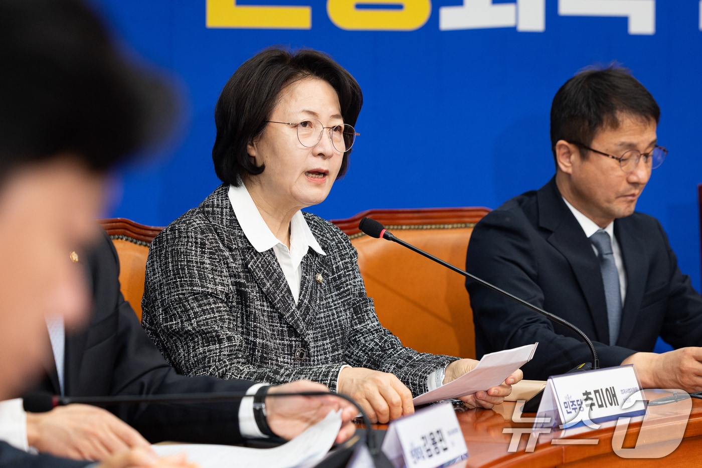 추미애 국회 법제사법위원장이 17일 서울 여의도 국회에서 열린 검찰개혁 관련 긴급 기자회견에서 발언하고 있다. 2026.3.17 ⓒ 뉴스1 유승관 기자