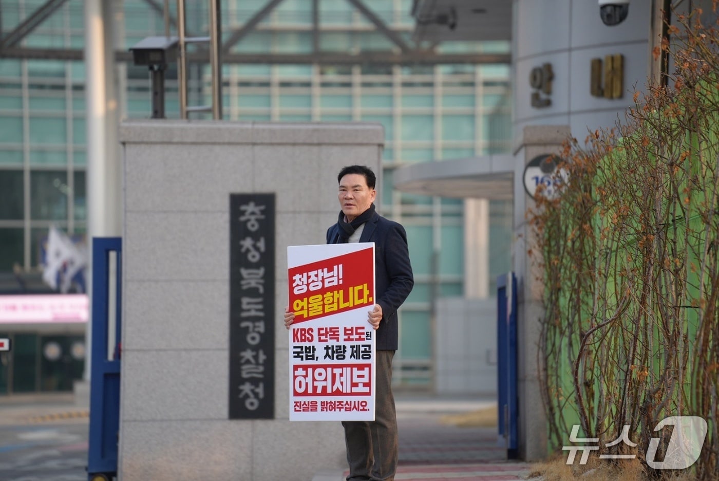 전상인 옥천군수 선거 예비후보.