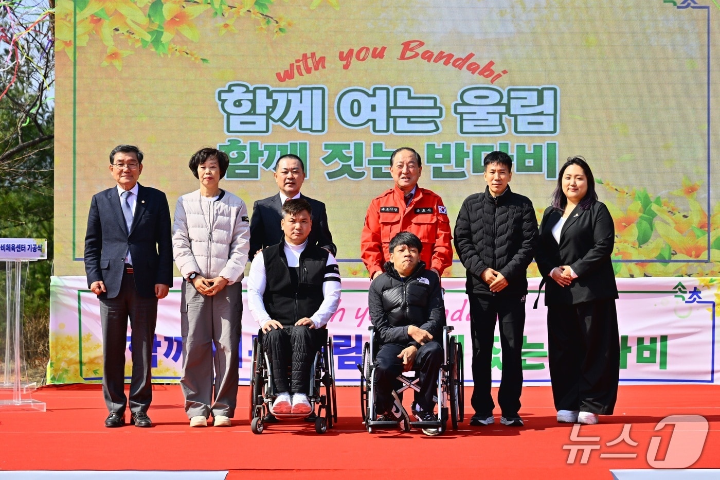 강원 속초 반다비체육센터 기공식.(속초시 제공, 재판매 및 DB 금ㅈ지) 2026.3.17/뉴스1