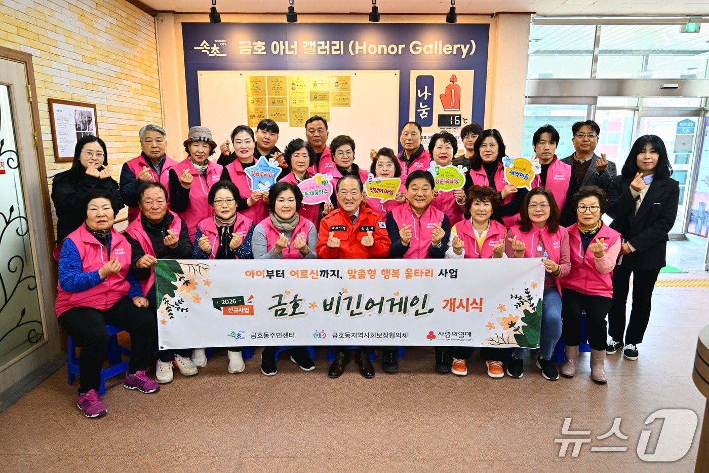 속초 금호 비긴어게인 개시식.(속초시 제공, 재판매 및 DB 금지) 2026.3.17/뉴스1