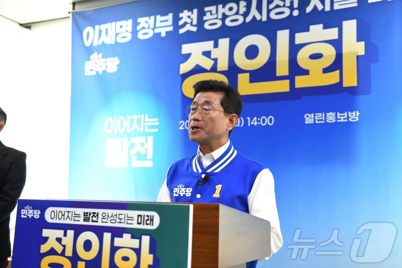 정인화 광양시장 예비후보가 17일 광양시청 열린홍보방에서 기자회견을 열고 재선 출마를 선언하고 있다. 2026.3.17 ⓒ 뉴스1 김성준 기자