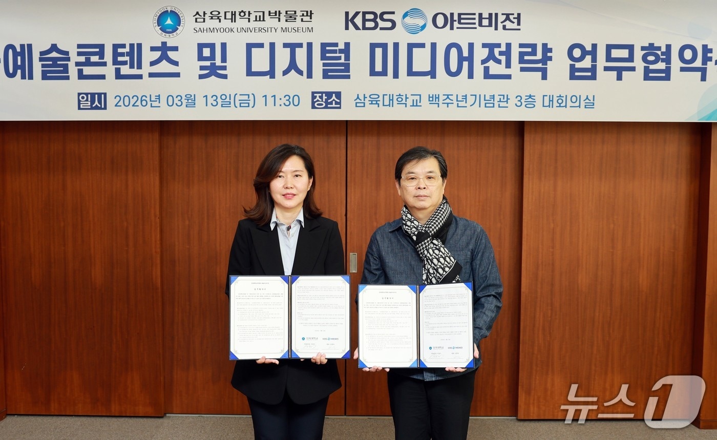삼육대 박물관은 KBS아트비전과 문화예술콘텐츠 개발 및 기술 협력을 위한 업무협약(MOU)을 체결했다고 17일 밝혔다. 사진은 서정미 삼육대 박물관장(왼쪽)과 김종욱 KBS아트비전 대표이사.(삼육대 제공)