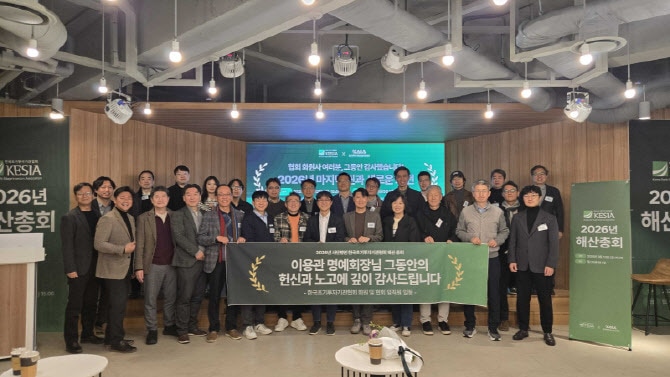 "뜨거운 안녕과 끝없는 도전"...초기투자기관協 해산식 열어 - 뉴스 썸네일 이미지
