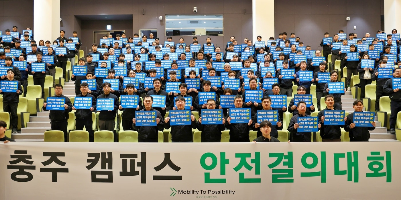17일 충주 스마트캠퍼스에서 진행한 '2026 현대엘리베이터 안전결의대회'에서 임직원이 기념사진을 촬영하고 있다. (현대엘리베이터 제공)