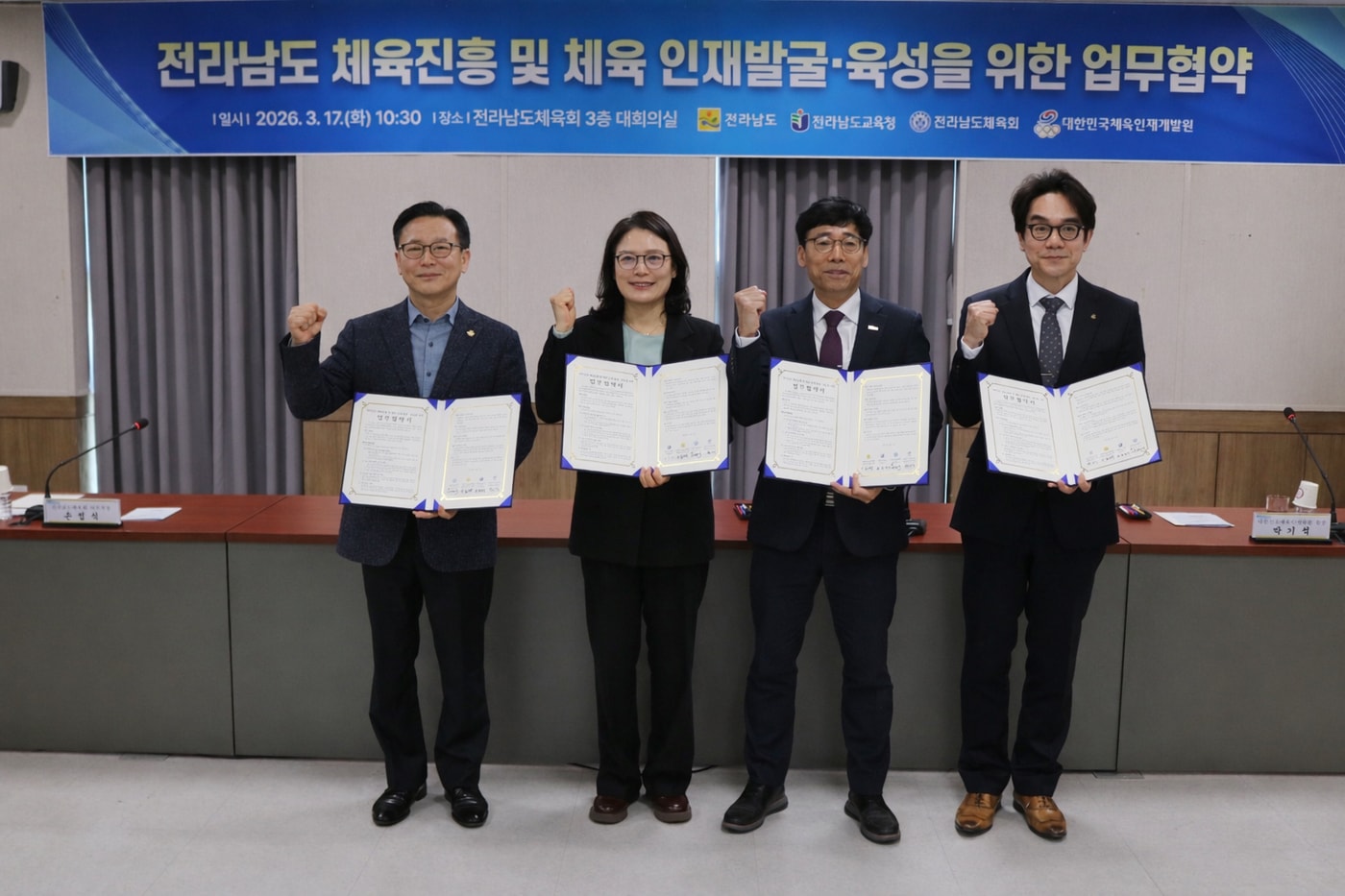 업무협약식 후 사진 촬영 중인손점식 전라남도체육회 사무처장, 김영신 전남교육청 교육국장, 최영주 전라남도 관광체육국장, 박기석 대한민국체육인재개발원 원장(왼쪽부터). (대한체육회 제공)