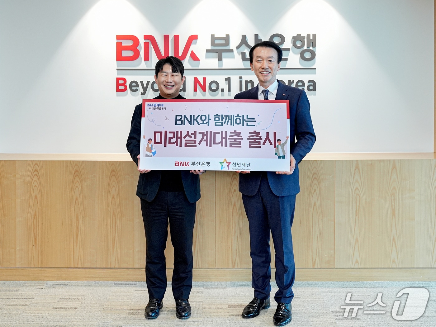 (오른쪽부터) 김성주 BNK부산은행 은행장과 오창석 (재)청년재단 이사장이 협약 후 기념촬영을 하는 모습 (부산은행 제공. 재판매 및 DB금지)