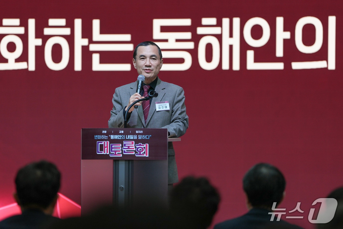 김진태 강원지사가 17일 강릉과학산업진흥원 대강당에서 열린 동해안 발전 대토론회에서 인사말을 하고 있다.(강원도제2청사 제공, 재판매 및 DB 금지) 2026.3.17/뉴스1