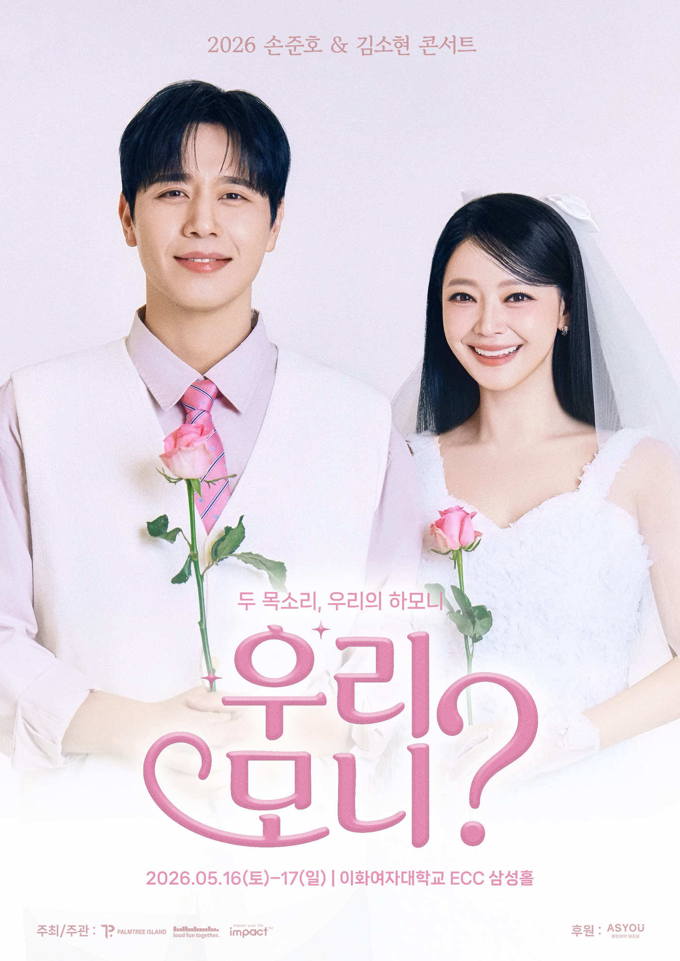 사진제공=팜트리아일랜드