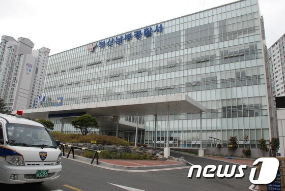 부산 남부경찰서 전경.ⓒ News1 DB