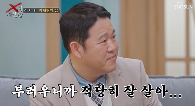 TV조선 'X의 사생활'