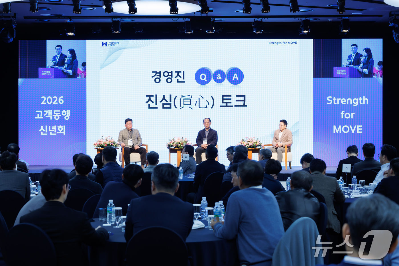 이보룡 현대제철 사장(가운데)을 비롯한 경영진이 13일 제주 해비치호텔에서 열린 고객동행 신년회에서 고객사 대표들의 질의응답에 답하는 모습(현대제철 제공) 2026.3.18/뉴스1